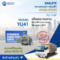 ? EAGLEYE กระบอกเบรก กล่องฟ้า 41103-0T010 NISSAN YU41 FLL 1.1/8 จำนวน 1 ลูก ?