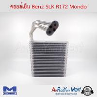 คอยล์เย็น Benz SLK R172 Mondo เบนซ์ SLK 2011 #ตู้แอร์ #คอยเย็น