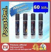 FUstore_ [60มล.] Focus Cologne Deo Aliveโฟกัส โคโลญ ดีโอ อะไลฟ์ น้ำหอมผู้ชาย โรลออน ระงับกลิ่นกาย แดง ฟ้า ขาว ส้ม