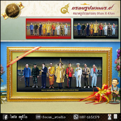 กรอบรูป9องค์มงคล รัชกาลที่9ผ้ากำมะหยี่พิมพ์ลายนูน (กรอบรูป ของขวัญ ขึ้นบ้านใหม่ ปีใหม่ ของมงคล ตกแต่งบ้าน ของขวัญผู้ใหญ่)