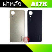 ฝาหลัง A17K ฝาหลัง A17K Back cover A17K