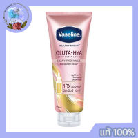 Vaseline Healthy Bright Gluta-Hya Serum Burst Lotion Dewy Radiance 300ml กลูต้าโกลว์ ไฮยาลูรอน ไนอาซินาไมด์ ผิวดูกระจ่างใส ฉ่ำโกลว์