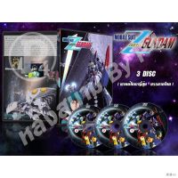 ?สินค้าขายดี? [พากย์ไทย/ญี่ปุ่น-ซับ,แผ่นสกรีน + ปก]DVD การ์ตูนเรื่อง MOBILE SUIT ZETA GUNDAM โมบิลสูท เซต้ากันดั้ม (พากย์ไทย / ญี่ปุ่น - บรรยายไทย) 3 แผ่นจบ