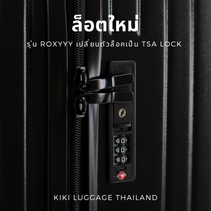 11-11เริ่มส่ง14-11-ประกัน5ปี-กระเป๋าเดินทางล้อลากรุ่น-roxyyy-ดีไซน์เก๋พร้อมมีที่วางขวดน้ำ-ทรง-trunk-ลึกจุของได้จุใจ-by-kiki-thailand