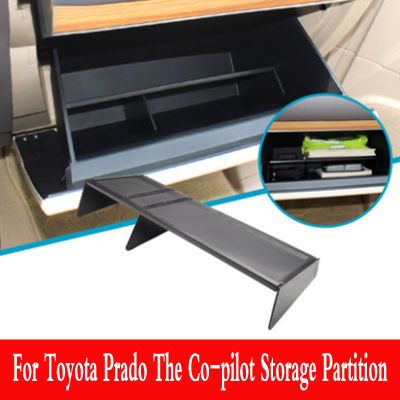 รถ Copilot กล่องถุงมือแยกจัดเก็บพาร์ทิชันอุณหภูมิสูง ABS อุปกรณ์เสริมสำหรับ Toyota Prado 2010-