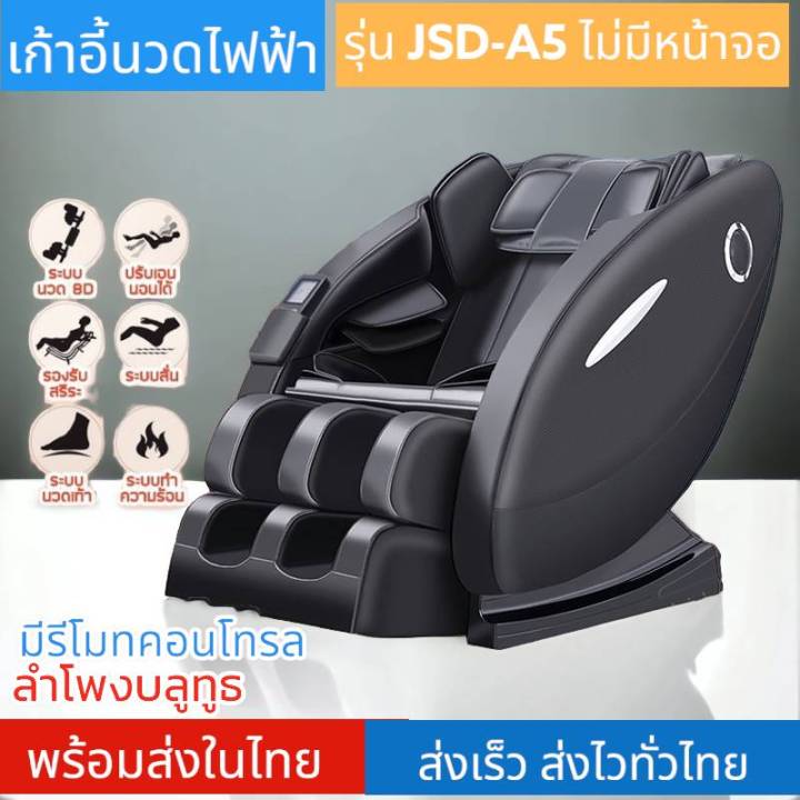 spa-home-พร้อมส่ง-เก้าอี้นวดไฟฟ้า-เก้าอี้นวดผ่อนคลาย-เก้าอี้-chair-massage-เก้าอี้นวดตัวอัตโนมัติ-ปรับเอนนอนได้-นวดทุกส่วน