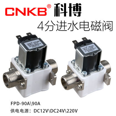 Cnkb Cobo 4 Inlet Solenoid Valve Fpd-90Adc12/24/220V Solar Water Heater Inlet Valve