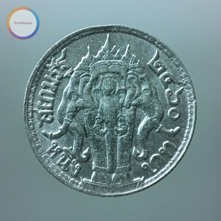 เหรียญบาท-เนื้อเงิน-พระบรมรูป-ตราไอราพต-รัชกาลที่-6-พ-ศ-2460