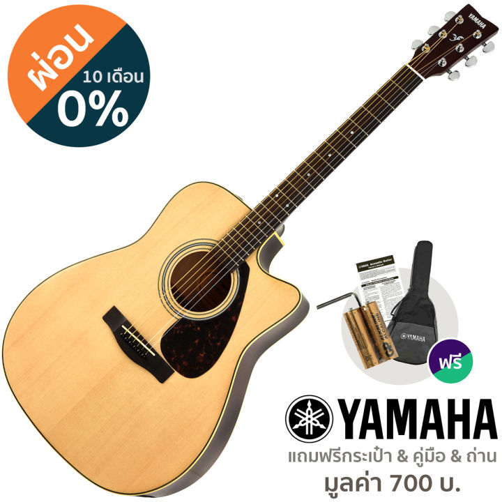 yamaha-fx370c-กีตาร์โปร่งไฟฟ้า-41-นิ้ว-ไม้สปรูซ-3-band-eq-แถมฟรีกระเป๋ากีตาร์โปร่ง-yamaha