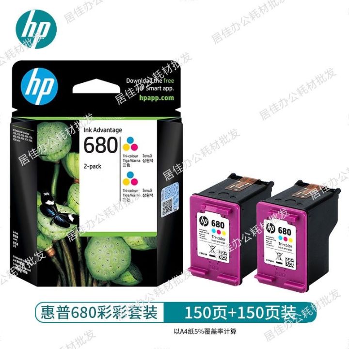 original680-ink-cartridge-blackhp3638-3636-2678-5088-3779-1118-printer-hp