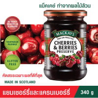 แยมเชอร์รี่ เบอร์รี่ 340 กรัม Cherry Berries Preserve 340g