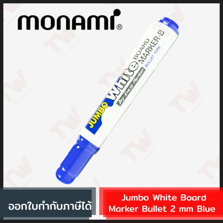 monami-jumbo-white-board-marker-bullet-2-mm-blue-genuine-ปากกาไวท์บอร์ด-หัวกลม-ขนาดเส้น-2มม-หมึกสีน้ำเงิน-ของแท้