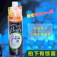 Shana Sana Beauty Back Spray เวอร์ชั่นใหม่ของญี่ปุ่น