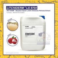 Litchiderm LS 9704 (Litchi Chinensis Pericarp Extract) สารสกัดลิ้นจี่ ให้ความชุ่มชื้นและเสริมสร้างผิวให้แข็งแรง