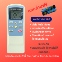 รีโมทแอร์ Trane Central air TCL  แทนรีโมทเดิมหน้าตาแบบนี้ได้ทุกยี่ห้อ