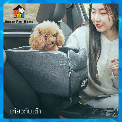 เตียงนอนสัตว์เลี้ยงแบบพกพา เบาะสำหรับสัตว์เลี้ยงควบคุมความปลอดภัยในรถยนต์ ที่นั่งติดรถยนต์ เบาะนั่งสัตว์เลี้ยง ที่นั่งสัตว์เลี้ยง