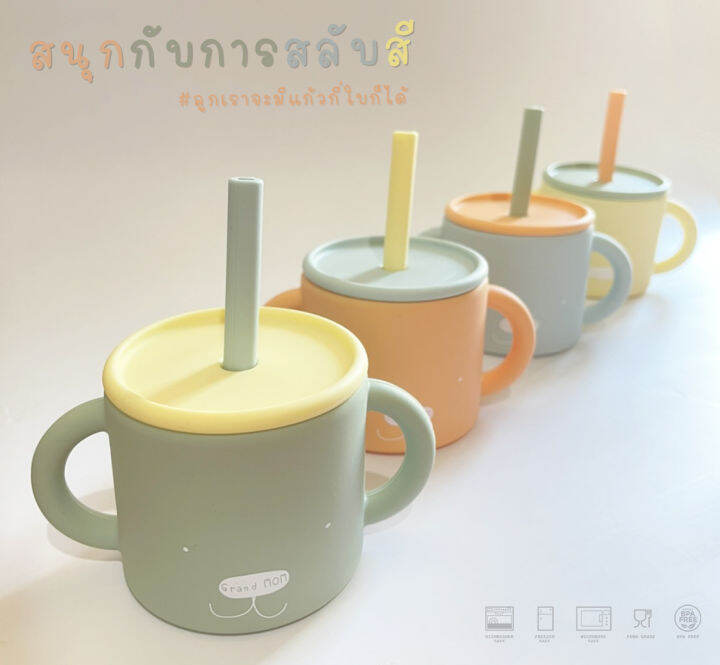 แก้วซิลิโคนหูจับสำหรับเด็ก-silicone-sippy-cup-food-grade-drinking-straw-cup-grand-mom-แกรนด์มัม