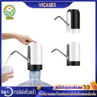 Vicases เครื่องกดน้ำอัตโนมัติ ที่ปั๊มน้ำดื่ม เครื่องปั้มน้ำขึ้นมาจากถัง เครื่องกดน้ำดื่มไฟฟ้า เครื่องดูดน้ำ ที่กดน้ำดื่ม ปั๊มน้ำดื่ม ที่กดนำ