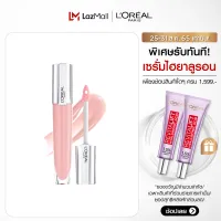 [ใหม่] ลอรีอัล ปารีส บริลเลี่ยน ซิกเนเจอร์ พลัมพ์-อิน-กลอส 7 มล. L’Oréal Paris Brilliant Signature Plump in gloss Shine Plumping & Hydrating Lips 7 ML