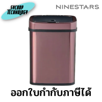 ถังขยะอัจฉริยะ NINESTARS Rose Gold Smart Trash 12 L. (DZT-12-6) ประกันศูนย์ เช็คสินค้าก่อนสั่งซื้อ