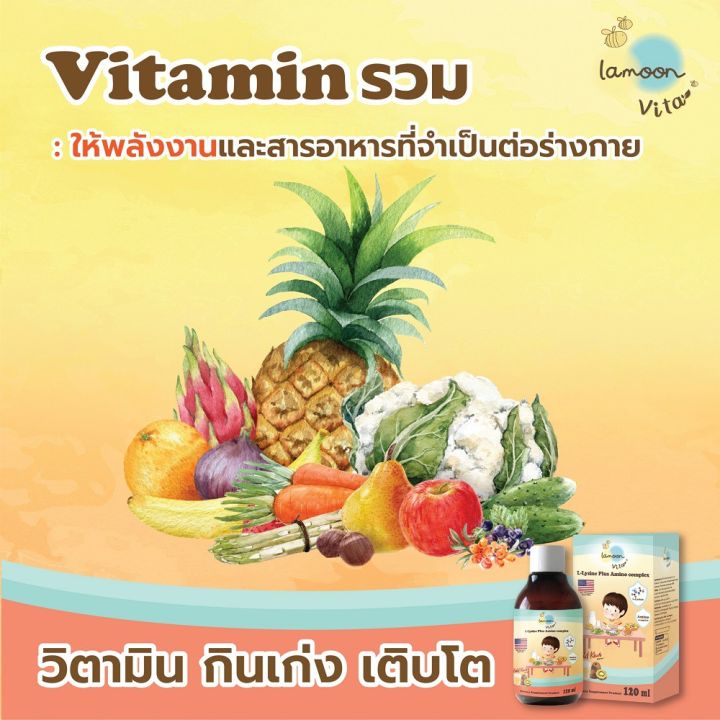 lamoonbaby-yummi-o-kids-multi-vitamin-plus-อาหารเสริมสำหรับเด็ก-วิตามินสำหรับเด็ก-อาหารเสริมเด็ก-บำรุงสมอง-อาหารเสริม-อาหารสำหรับเด็ก