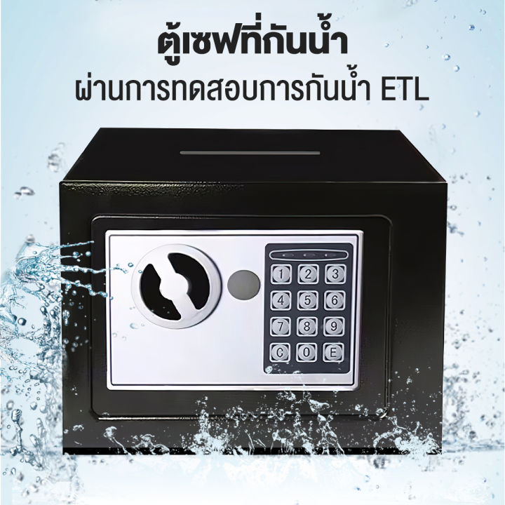 ตู้เซฟ-ตู้เซฟอิเล็กทรอนิกส์-ตู้เซฟนิรภัย-ตู้นิรภัยตู้เซฟ-safety-box-ตู้เซฟระบบดิจิตอล-ตู้เซฟล็อก-ตู้เซฟห้องพัก-ตู้เซฟนิรภัย-สีดำ