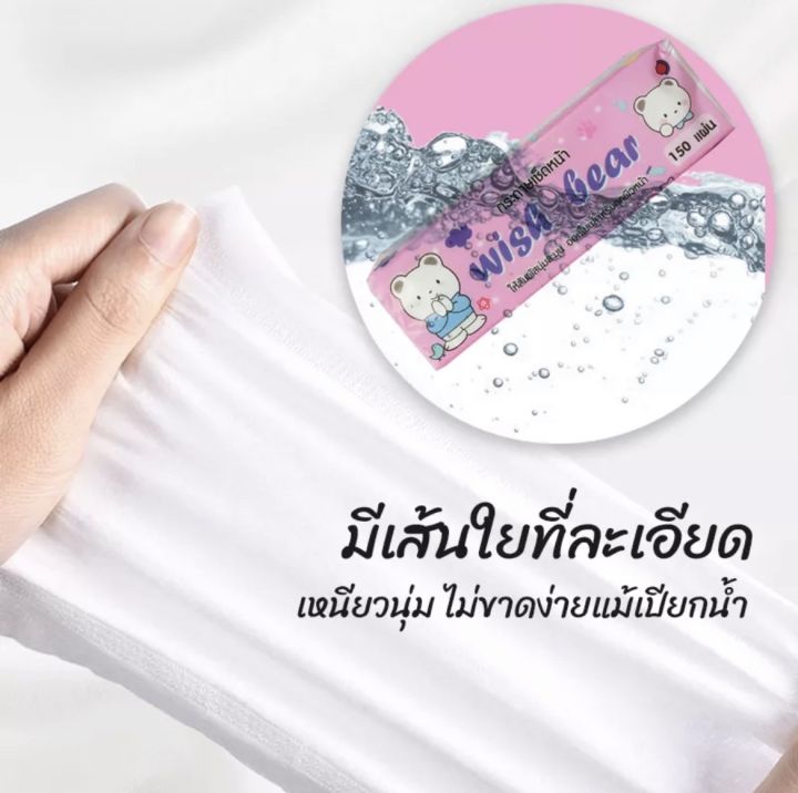 wish-bear-tissue-ทิชชู่-กระดาษทิชชู่-ทิชชู่-ของใช้ในครัวเรือน-กระดาษทิชชู่แบบหนา-ใหม่-ราคาไม่แพง-กระดาษทิชชู่