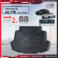 [ แถมฟรี! ] ถาดท้ายรถ Toyota Altis 2014-2018 ถาดท้ายรถยนต์  ถาดหลังรถยนต์ เข้ารูป [ NEX ]