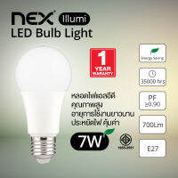 NEX Illumi LED Bulb 7W  700Lm หลอดไฟ LED แสงคูลไวท์และแสงวอร์มไวท์ ให้ความสว่างสูง ประหยัดไฟ คุ้มค่า รับประกัน 1 ปี