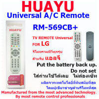 HUAYU REMOTE CONTROL รีโมทคอลโทรลฮัวยูใช้สำหรับทีวีแอลจี RM-569CB+