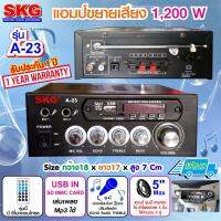 SKG เครื่องแอมป์ขยาย 1200W รุ่น A-23 (สีดำ)