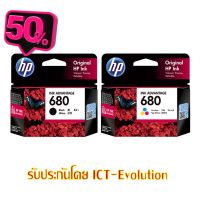 ตลับ HP 680 ตลับดำ หรือ ตลับสี #หมึกเครื่องปริ้น hp #หมึกปริ้น   #หมึกสี   #หมึกปริ้นเตอร์  #ตลับหมึก