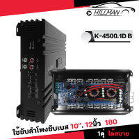 AO เพาเวอร์แอมป์ Class D คลาสดีขับกลาง แอมโมกลาง แอมขับมิดโล 4500watt ขั่วไฟใหญ่ ใช้ขับลำโพงชับเบส 10.12นิ้ว มีซิงค์ระบายความร้อนได้ดี