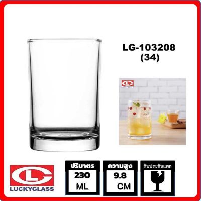 Lucky Glass แก้วน้ำใส แก้วน้ำดื่ม LG-103208(34) แก้วเป็กช็อต classic shot glass 230ML.