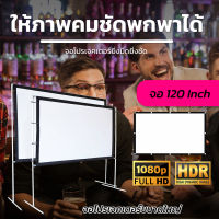 ไซส์ 120 Inch  คอบอลเค้าชอบจอใหญ่ ดูหนังในสนามหญ้า จอเเบบ WIDE SCREENหลังดำป้องกันแสงทะลุจอใหญ่ ติดผนังพร้อมตาไก่รอบด้านลดสูงสุด40%รับประกันความทน1ปี