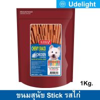 ขนมสุนัขเล็ก สุนัขใหญ่ Stick สำหรับขัดฟัน นิ่ม รสไก่ 1กก. (1ถุง) Sleeky Chicken Flavor Dog Treat Snacks for Training in Bags 1Kg. (1bag)