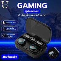 หูฟังบลูทูธ TWS Wireless bluetooth 5.1 headset Earphone Earbud  เสียงสเตอริโอ หูฟังเล่นเกมส์แยกเสียงซ้ายขวา รุ่น M10