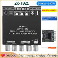 【ส่งจากกรุงเทพ】ZK-TB21 ชิปใหญ่ TPA3116D2 Bluetooth 5.0 Subwoofer Amplifier Board 50WX2+100W 2.1 Channel Power Audio Stereo Amplifier Board