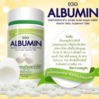 EGG ALBUMIN ผงแอลบูมินจากไข่ขาว ชนิดเม็ด 60 เม็ด