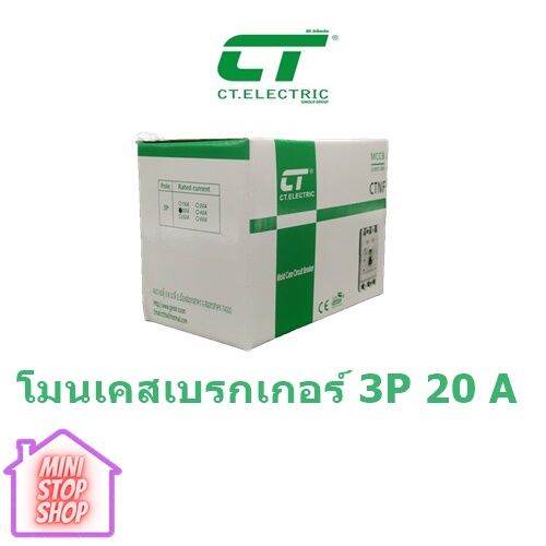 โมลเคส-เบรกเกอร์-3p-20a-40a-ยังมีสินค้าอื่น-ๆ-อีกในร้าน-ฝากกดติดตามรัานเพื่อรับข่าวสารและส่วนลด