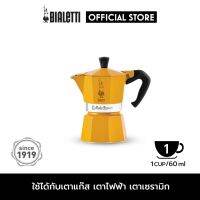 [COFF] หม้อต้มกาแฟ BIALETTI LA MOKINA PRIMAVERA GIALLA ขนาด 1/2 Cups สีเหลือง