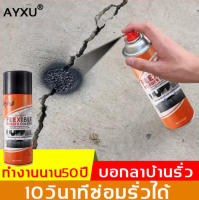 AYXU สเปรย์กันรั่ว แก้ปัญหาผนังภายในและภายนอก ห้องน้ำหลังคารั่ว ขอบหน้าต่างแตกร้าว ทนต่อการสึกหรอและการขีดข่วน หยดน้ำไม่รั่วไหล ทนความร้อนไม่ละลาย(สเปรย์กันซึม เปรย์อุดรอยรั่ว สเปรย์อุดรอยรั่ว สเปรย์กันน้ำรั่วซึม สเปรย์อุดรอยแตกผนัง สเปรย์อุดรั่ว