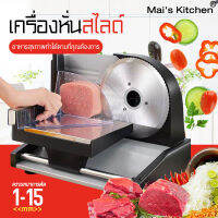 เครื่องสไลด์หมู Meat Slicer ที่สไลด์หมู สไลด์ผัก เครื่องหั่นสไลด์หมู สไลด์หมู เครื่องหั่นหมู เครื่องหั่นสไลด์ หั่นสไลด์ หั่นเต๋า หั่นฝอย