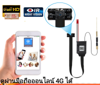 กล้อง​วงจรปิด​ กล้อง​จิ๋ว​ กล้อง​แอบ​ถ่าย​ spy camera 4K ดูกลางคืนได้  ออนไลน์ดูผ่าน 4G ได้ VD06B