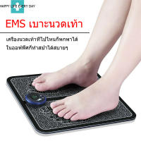 EMS เครื่องนวดเท้า บรรเทาปวดเมื่อย ผ่อนคลายสบายทั้งตัว ที่ชาร์จ USB แบบพกพา foot massage เครื่องนวดไฟฟ้า