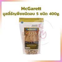 Muesli multi 5 Grain ตราMcGarrett ขนาด 400 กรัม มูสลี่ ธัญพืช อาหารเช้า ซีเรียล