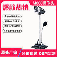 เว็บแคมกล้องคอมพิวเตอร์เดสก์ท็อปแล็ปท็อป Home ยูเอสบีไดรฟ์ฟรี HD MicrophoneWebcams Drtujhfg