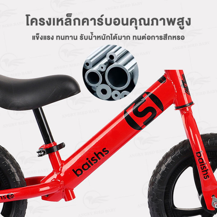 จักรยานทรงตัว-จักรยานขาไถ2ล้อ-จักรยาน-จักรยานเด็ก-อายุ2-5ขวบ-ล้อ12นิ้ว-จักรยานฝึกการทรงตัว-จักรยานบาลานซ์