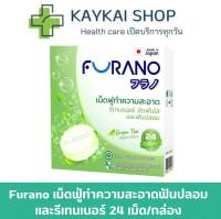 FURANO DENTURE CLEANSING กลิ่นกุหลาบ / ฟูราโน เม็ดฟู่ทำความสะอาดฟันปลอม รีเทรนเนอร์ 24 เม็ด/กล่อง