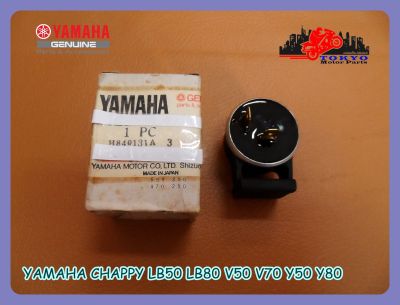 YAMAHA CHAPPY LB50 LB80 V50 V70 Y50 Y80 RELAY FLASHER "GENUINE PARTS" // รีเลย์แฟลชเชอร์ ของแท้ รับประกันคุณภาพ